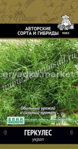 Укроп Геркулес (А) (ЦВ) 3гр. Поиск