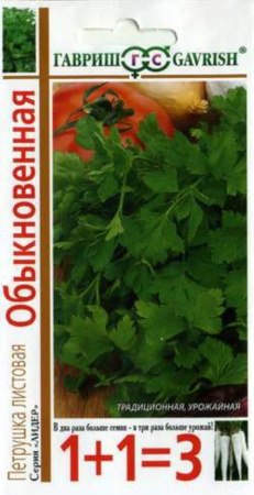 Петрушка Обыкновенная лист. сер.1+1-4,0г