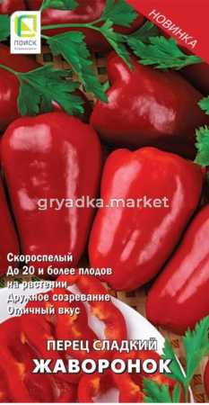 Перец Жаворонок сладкий 0,25г (4,5-5,5мм) Ранн (Поиск) сиб