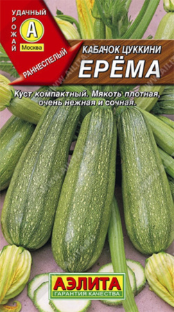 Кабачок Ерема цуккини 1гр.-ран,лежк,д.диет. Аэлита Кабачок Ерема цуккини 1гр.-ран,лежк,д.диет. Аэлита