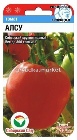 Томат Алсу 20шт(Сиб сад) среднеранний 80см