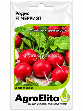 Редис Черриэт F1 0,5г Ср (АгроЭлита) Голландия Саката