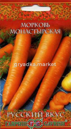 Морковь Монастырская 2,0г Гавриш Рус.Вкус