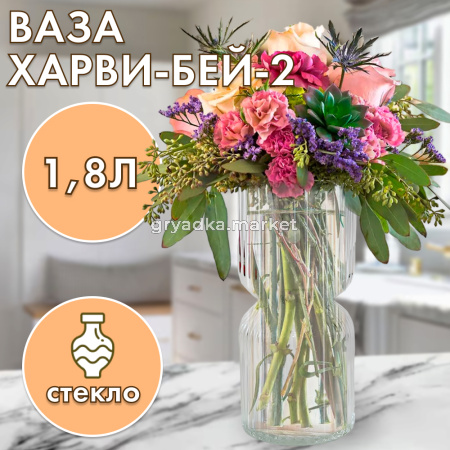 ХАРВИ-БЕЙ-2 2