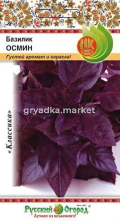 Базилик Осмин 0,1г НК