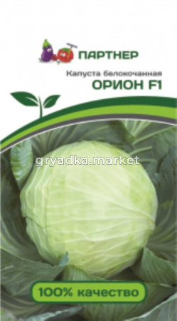 Капуста б-к Орион F1 0,2г (Партнер)