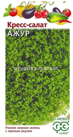 Кресс-салат Ажур 1г Ранн (Гавриш)