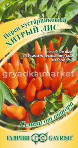 Перец кустар. Хитрый лис  5шт (Гавриш) автор