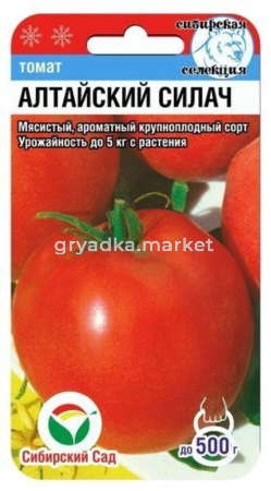 Томат Алтайский силач 20шт (Сиб сад)