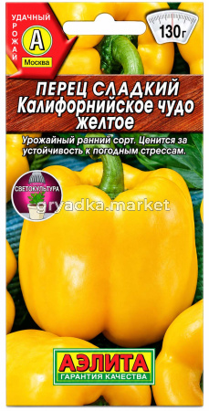 Перец Калифорнийское чудо желтое 20шт (6-8мм) Ср (Аэлита)