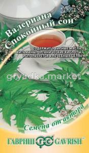 Валериана Спокойный сон 0,2г.автор Гавриш