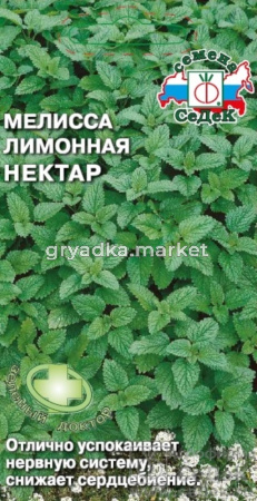 Мелисса Лимонная Нектар 0.05г (Седек)