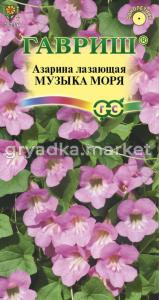 Азарина Музыка морях 5 шт. Н20 Гавриш