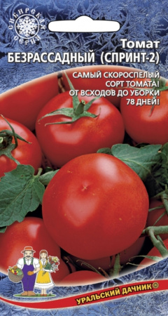 Томат Безрассадный (УД) (Очень ранний,низкорослый,до 100 г,красный,сочный,сладкий ) ЧСС