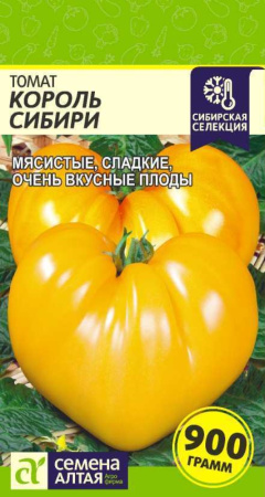Томат Король Сибири 0,05гр. Селекция Сем Алт