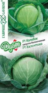 Капуста б-к Валентина F1 0,05 г+Колобок F1 0,05 г (Гавриш) Дуэт