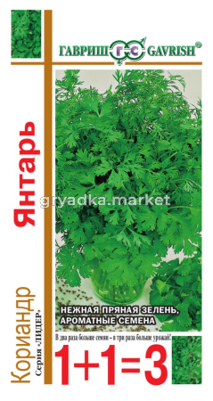 Кориандр Янтарь серия 1+1-5г Гавриш