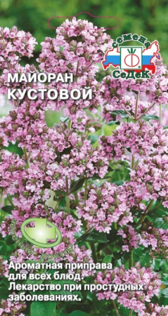 Майоран Кустовой (Седек)