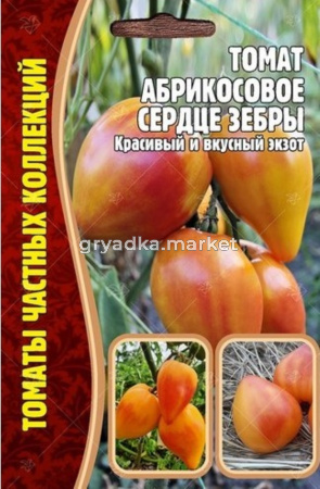 Томат Абрикосовое Сердце Зебры 10шт (Сиб Сад) Ред сем