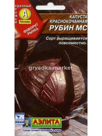 Капуста к-к Рубин МС (Аэлита)