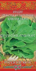 Индау Южная ночь (Рукола) 1 г сер. Русский вкус!