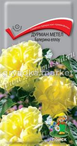 Дурман Балерина Еллоу ,метельч.3шт. Поиск