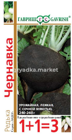 Редька Чернавка сер 1+1 2,0г Гавриш