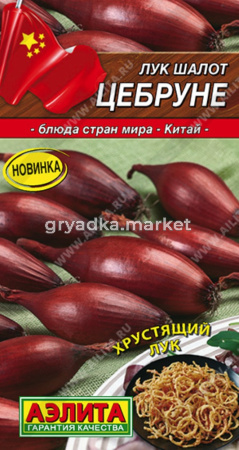Лук шалот Цебруне 0.3г Ср (Аэлита) Блюда стран мира