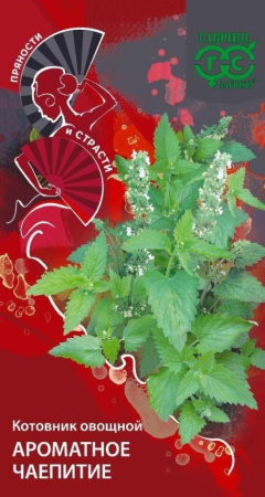 Котовник Ароматное чаепитие 0,1г Ср (Гавриш) Пряности и страсти Н25