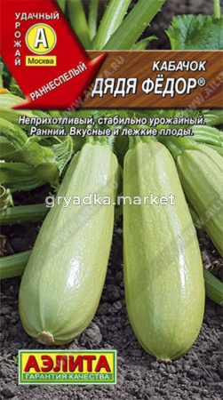 Кабачок Дядя Федор белопл. 1гр. -ранн- Аэлита