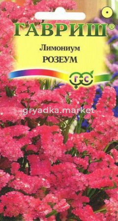 Лимониум Розеум супербум 0,05г Гавриш