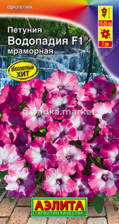 Петуния Водопадия Мраморная ® F1 каскадная 7шт Одн 25см (Аэлита)