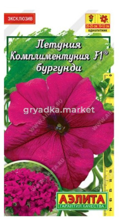 Петуния Комплиментуния F1 Бургунди крупноцветковая 7шт Одн 50см (Аэлита)