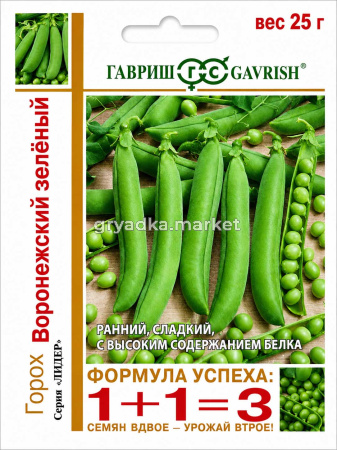 Горох Воронежский зеленый лущильный 25г Ранн (Гавриш) 1+1