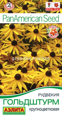 Рудбекия Гольдштурм крупноцветковая 5шт Мн 70см (Аэлита)