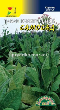 Табак курительный Самосад Цвет.сад.