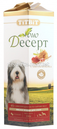 Печенье с мясом ягненка стандарт