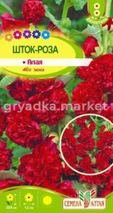 Шток-роза Алая 0,1г (Сем Алт)