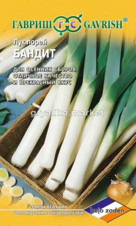 Лук порей Бандит 0,2г.(Голландия) Н13 Гавриш