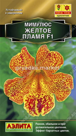 Мимулюс Желтое пламя F1 10шт Одн 25см (Аэлита)