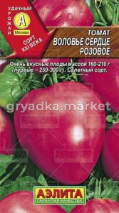 Томат Воловье сердце розовое (Аэлита)