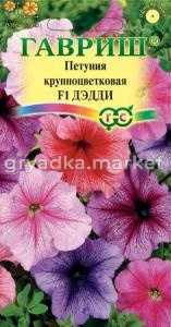 Петуния Дедди F1 крупноцв. гран.проб.8шт Гавриш