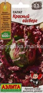 Салат Красный айсберг ---   Мир высокого урожая 0,3г