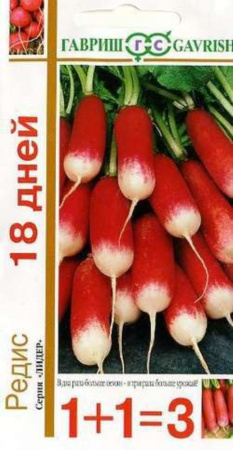 Редис 18 дней сер.1+1-5,0 г. Гавриш