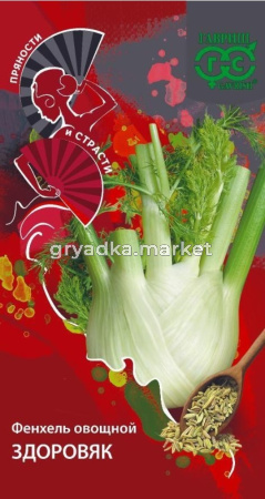Фенхель обыкновенный Здоровяк 0,5г (Гавриш) Пряности и страсти