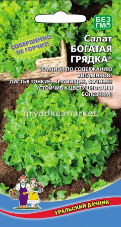 Салат Богатая Грядка ® листовой 0.25г Ранн (УД) 