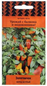 Перец острый Золотничок 5шт (Поиск) Четыре лета