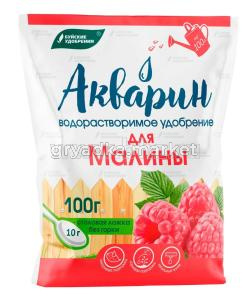 ВРУ д-малины 100г Акварин (NPK-20:5:10) 5-20 БХЗ