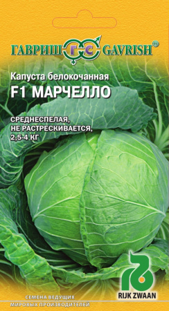 Капуста б-к Марчелло F1 10шт средн Гавриш