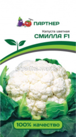 Партнер Капуста цветная СМИЛЛА F1 ^(15шт)